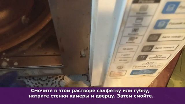 Как почистить микроволновку внутри от жира. Как отмыть микроволновку смотреть онлайн