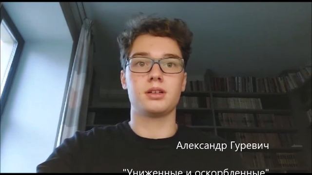 Читаем Достоевского смотреть онлайн