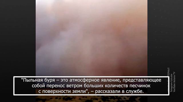 Мощная пылевая буря произошла в Узбекистане смотреть онлайн