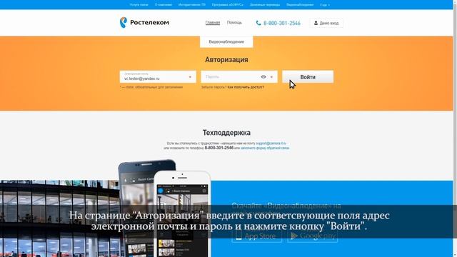 Личный кабинет продукта Видеонаблюдение смотреть онлайн