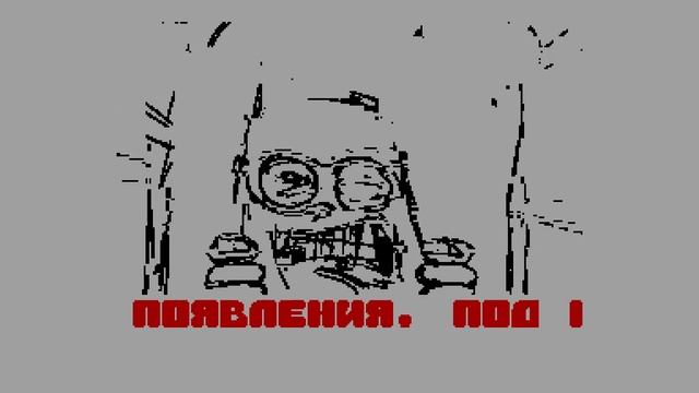 Rindex Dopilsya Part One - AAA [#zx spectrum AY Music Demo] смотреть онлайн