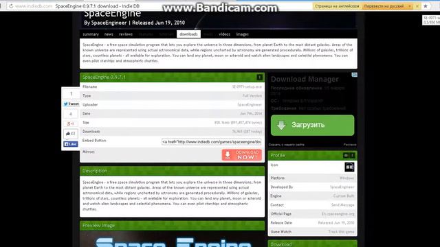 Как скачать Space Engine: Симулятор Вселенной