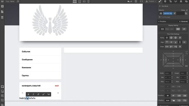 Вёрстка сайта ЗКП ЛО в Webflow. Часть I. смотреть онлайн