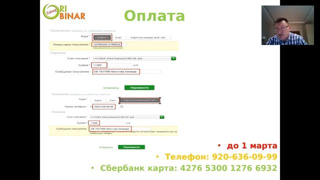 Забег 2 0 в проекте Орибинар. Хвостов Геннадий-старший бриллиантовый директор Орифлэйм смотреть онлайн
