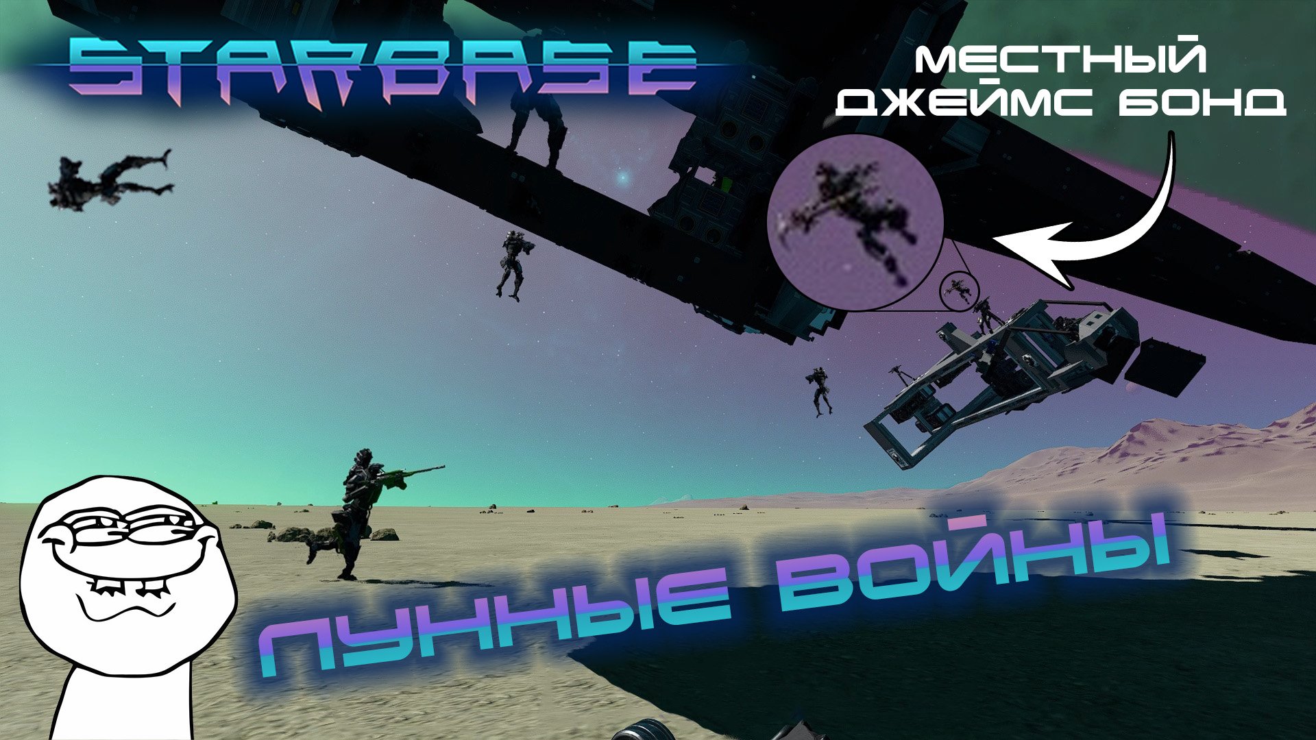 Starbase #9 Немного планетарного PvP