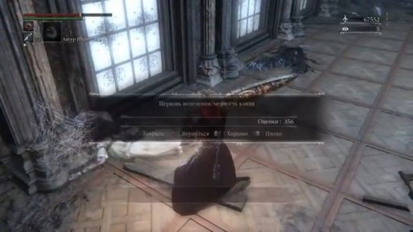 BLOODBORNE!Билд через тайну!