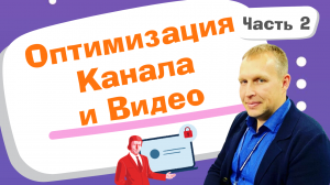 Семантическое ядро канала Rutube. Загрузка первого видео и его оптимизация