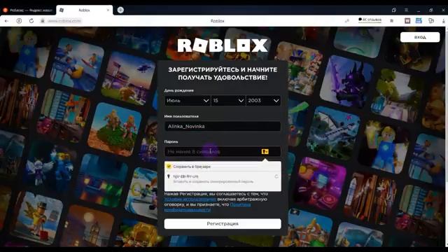 Как скачать Роблокс на компьютер бесплатно | Установить игру Роблокс на ПК | Последняя версия Roblo смотреть онлайн