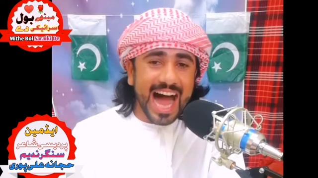 Pardesiyon ky dukh new Saraiki dhury 2020 _by pardesi Singer Nadeem hajana #dubai смотреть онлайн