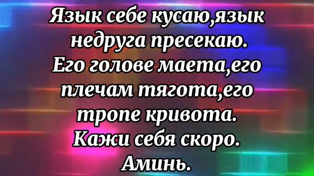 637.КАК УЗНАТЬ,КТО ОБСУЖДАЕТ,КОГДА УШИ ГОРЯТ смотреть онлайн