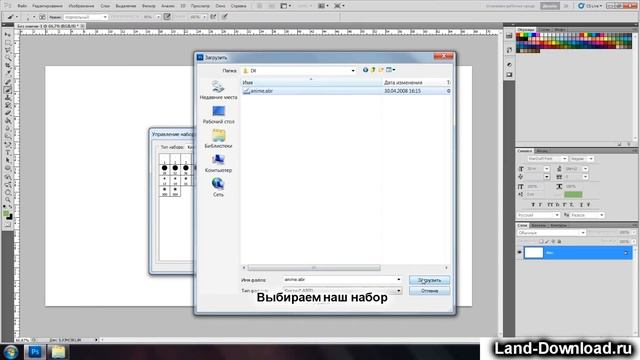Урок по Photoshop Как установить новые кисти смотреть онлайн