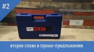 короткий обзор порохового монтажного пистолета TOUA 307