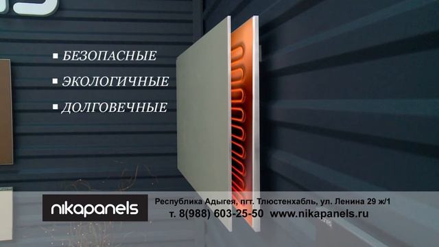 Керамические обогреватели НИКАПАНЕЛС смотреть онлайн