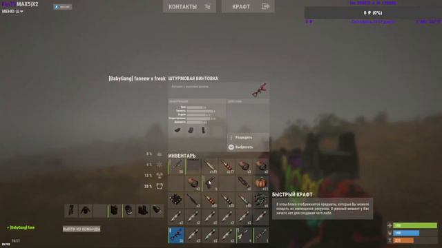 Как надо играть с болта в RUST/РАСТ смотреть онлайн