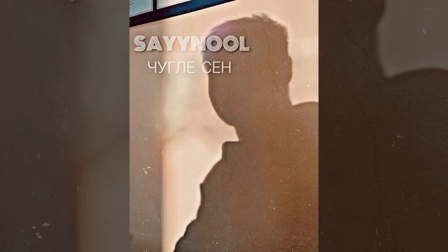 Sayynool - Чугле сен смотреть онлайн