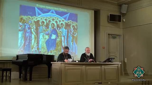 Лекция 7. Вера во Второе пришествие Христово. Ответы на вопросы смотреть онлайн