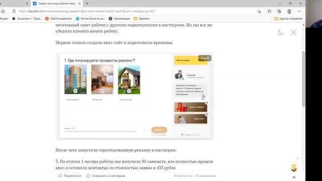 Клиенты на ремонт квартир. Как найти клиентов для ремонта квартир. | Самолет смотреть онлайн