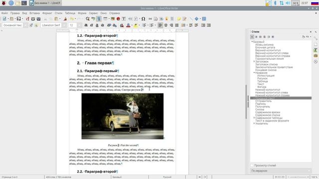 7-1 LibreOffice Writer смотреть онлайн