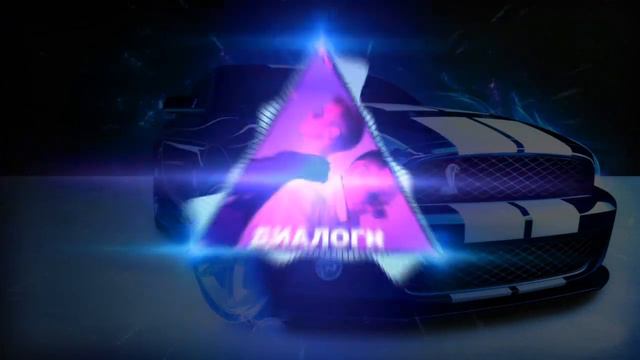 диалоги те та те | Avee Plaer