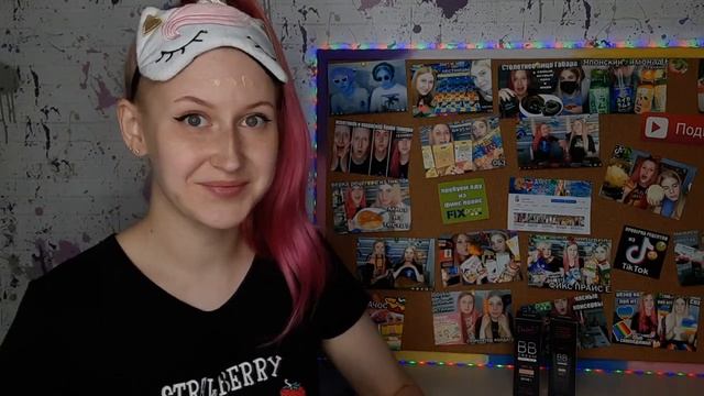 ББ КРЕМ из Фикс Прайс за 79 рублей ТЕСТ-ОБЗОР или ТРЕШ ОБЗОР?