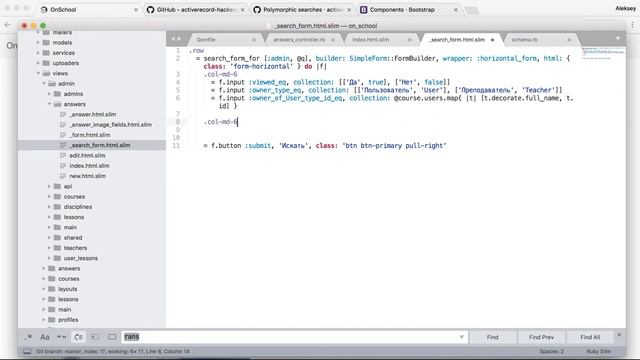 #26 Ransack – Онлайн-школа на Ruby on Rails смотреть онлайн