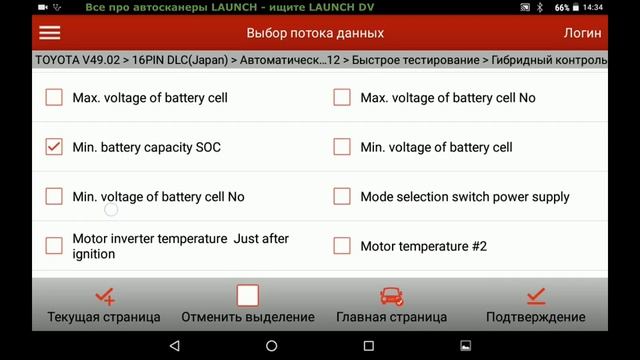 Компьютерная диагностика Toyota Prius 30 на Launch x431 Pro v.2016 смотреть онлайн