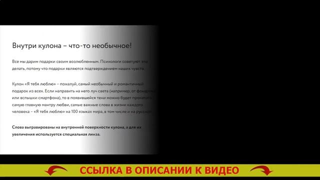 Кулон я люблю на 100 языках мира фото смотреть онлайн