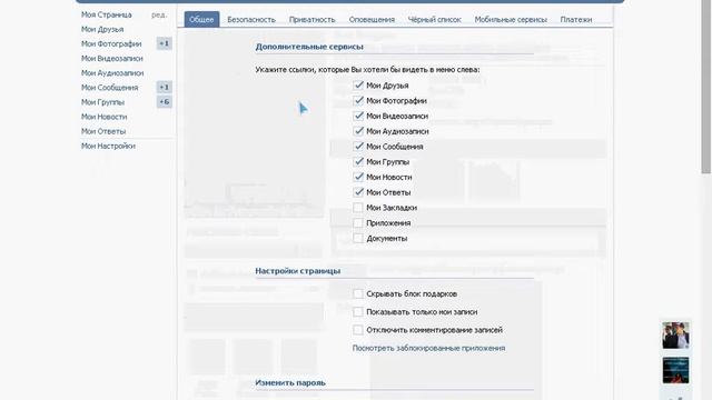 Как удалить свою страницу в контакте! смотреть онлайн