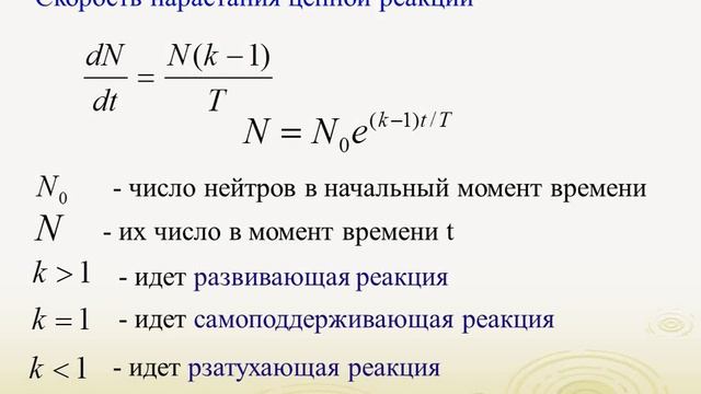 Ядер физ Часть 5 смотреть онлайн