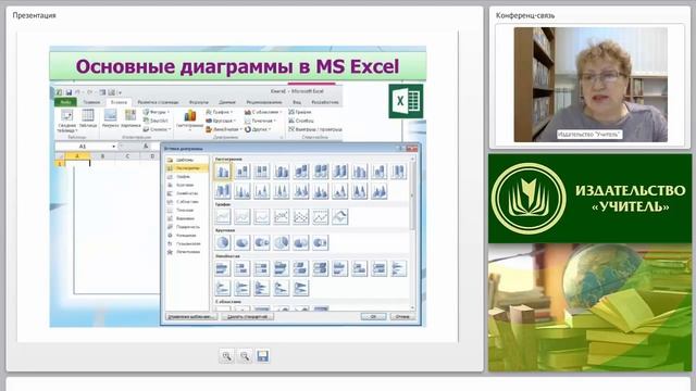 Использование числового процессора Microsoft Excel в обучении информатике и ИКТ на повышенном уровн смотреть онлайн