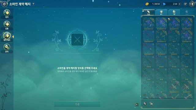 LIBERATE SYSTEM GUIDE! Wisp Builds and How to Get!✨ | 【Ni no Kuni: Cross Worlds】 смотреть онлайн