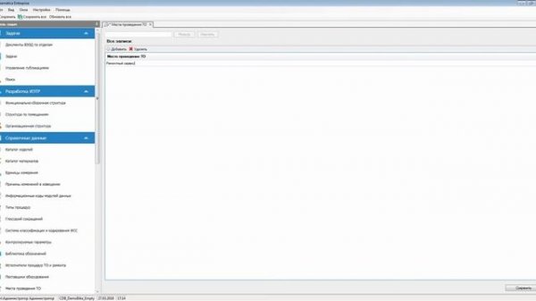 Редактор ИЭТР Seamatica. Урок 4. Справочники Seamatica