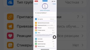 Как создать темы в группе телеграм ??