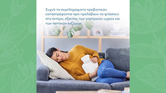 Προβιοτικά, ο καθημερινός μας σύμμαχος για υγεία και ευεξία! смотреть онлайн