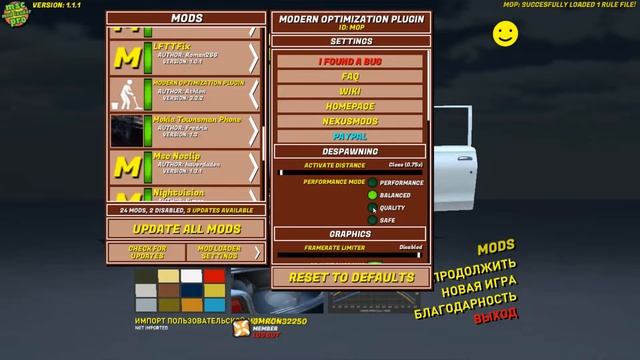 Повышение ФПС с помощью Modern Optimization Plugin \\ My Summer Car смотреть онлайн