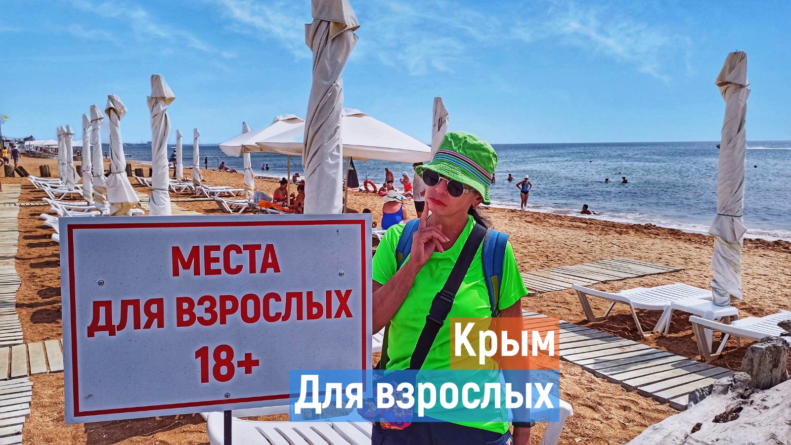 Что ПРОИСХОДИТ В КРЫМУ? Золотые пляжи. Феодосия. смотреть онлайн