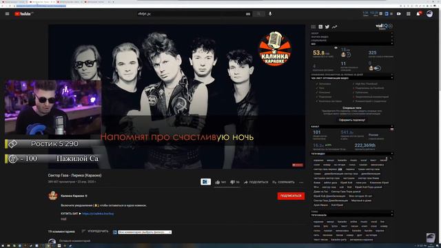 РОСТЯН поёт песню Сектор газа - Лирика смотреть онлайн