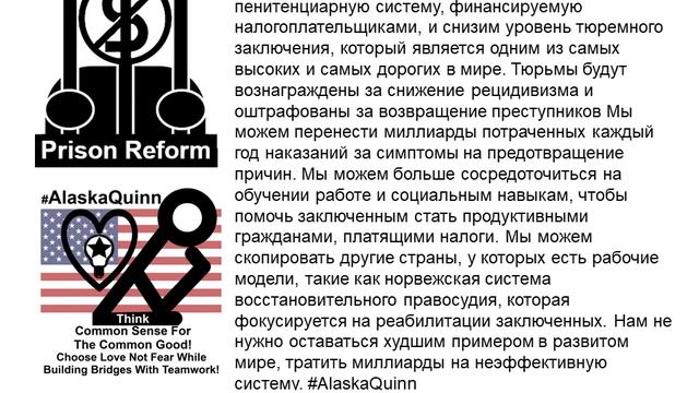 29 Реформа пенитенциарной системы смотреть онлайн