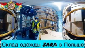 Работа на складе одежды ZARA от компании International Work