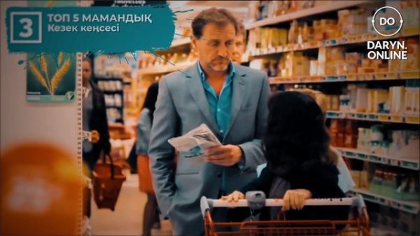 TOP 5: Ерекше мамандықтар