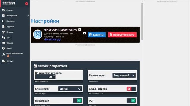 КАК СОЗДАТЬ СЕРВЕР МАЙНКРАФТ ЗА 5 МИНУТ БЕСПЛАТНО НАВСЕГДА ATERNOS смотреть онлайн