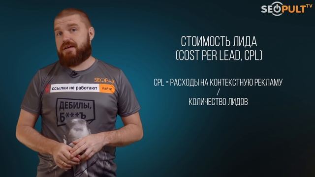 Как не слить бюджет в трубу? Оценка эффективности контекстной рекламы. Просто о сложном смотреть онлайн