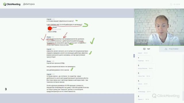 Что такое "закрытие долгов дебиторкой с торгов по банкротству" смотреть онлайн