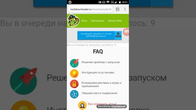 Как скачать платные игры с плей маркета