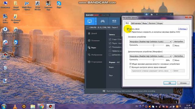 как сделать звук в бандикоме? смотреть онлайн