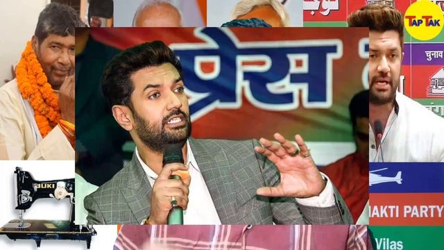 चिराग और पारस में फंसा है पेंच चिराग और पारस इन सीटों पर लड़ेगी चुनाव,#chiragpaswan #nitishkumar смотреть онлайн