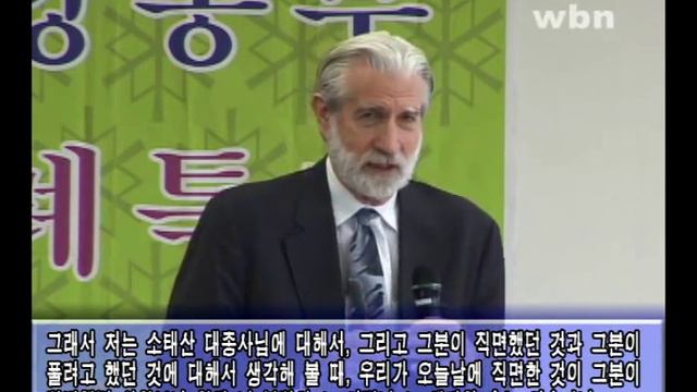 East Asian Buddhism And Won-Buddhism In The 21st Century By Professor Lewis R. Lancaster