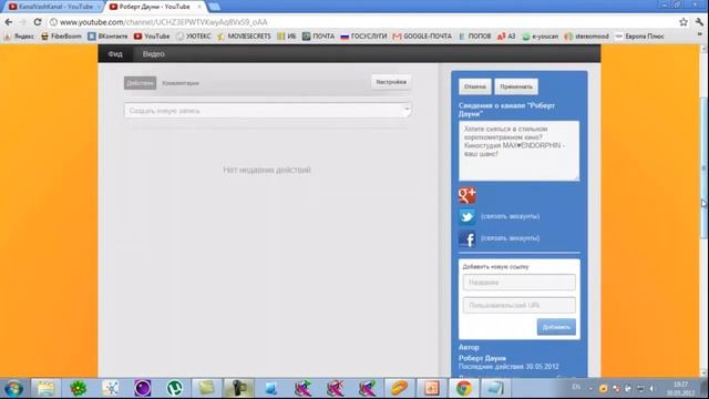 АККАУНТ. Создание, настройка и монтаж ВИДЕО материала. /youtube.com_ЮТуб. + vk.com_ВКонтакте/. смотреть онлайн