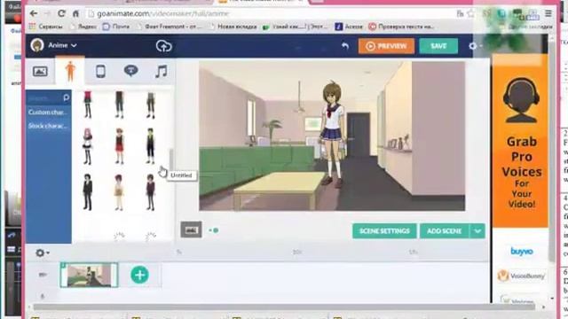Goanimate и Animoto  программы для создания видео