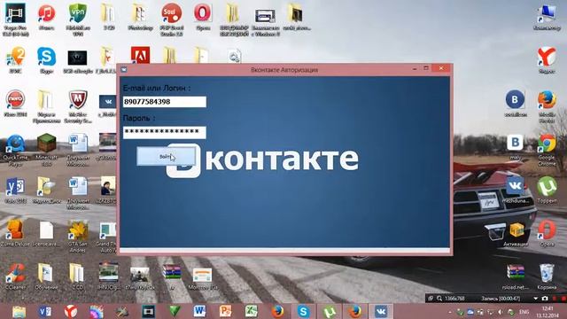 Вконтакте программа для входа без браузера смотреть онлайн